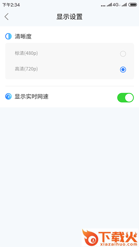 机敏云手机app截图2