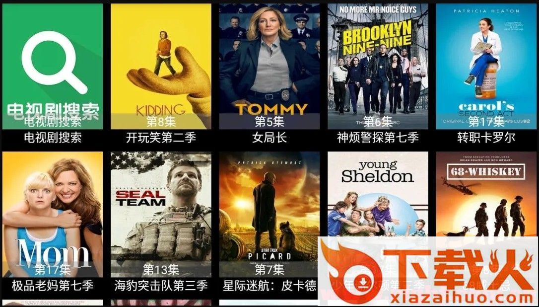 高清电影tv截图2