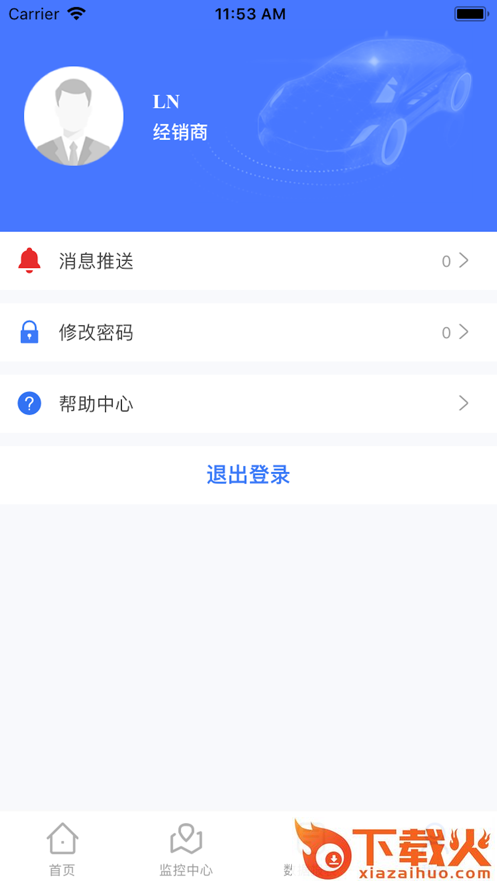 聚盛科技app截图2