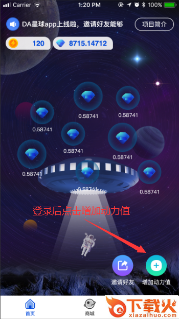 DA星球app截图2