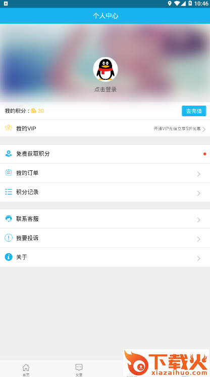 说说头像设计截图2