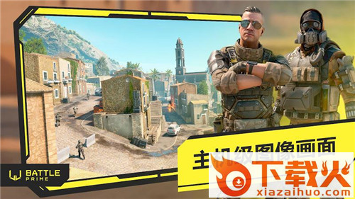 Battle Prime(黄金战斗)截图1