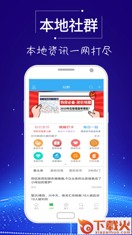 云南掌上通截图1