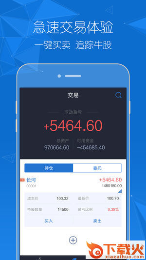 富明证券截图2