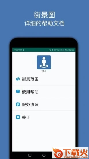 街景图截图2