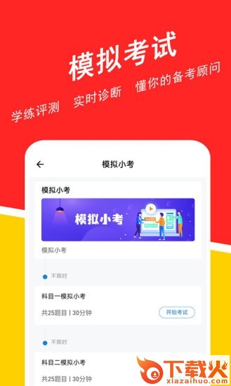 证券基金从业练题狗电脑版 证券基金从业练题狗pc版