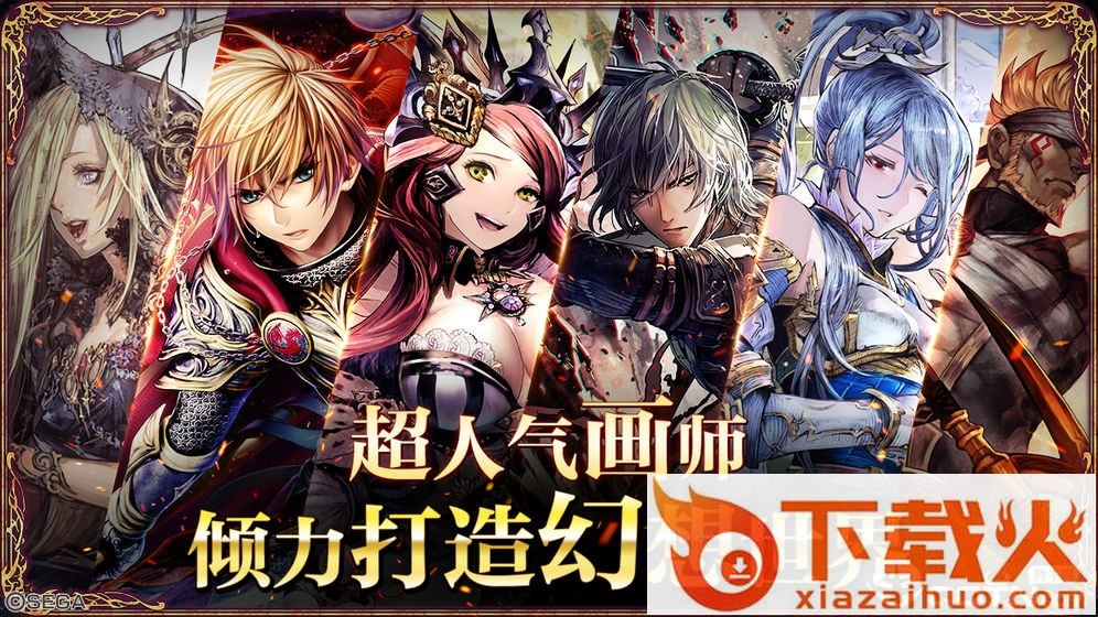零之逆转截图1