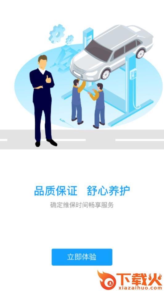 大湖车务app截图2