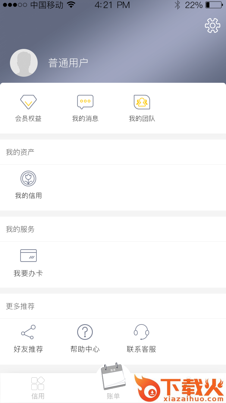 合合智能卡管家截图1
