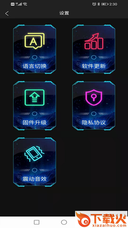 LOY EYES截图2