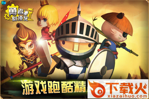 勇者必须死手游下载 v1.0.1 安卓版截图2