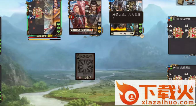 三国杀ol互通版10周年下载截图2