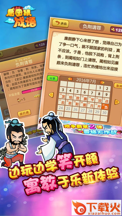 看图猜成语2018最新版下载截图2