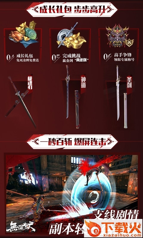 只狼剑圣截图2