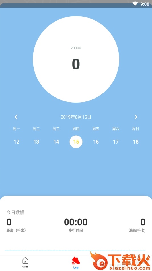 步数赚截图1