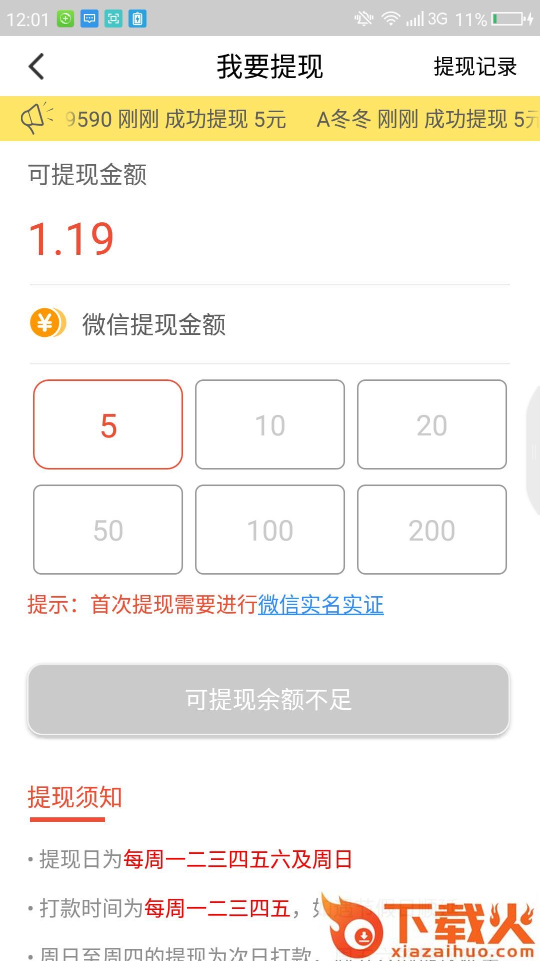 乐趣闻截图1