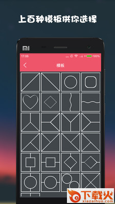 趣味拼贴app截图1