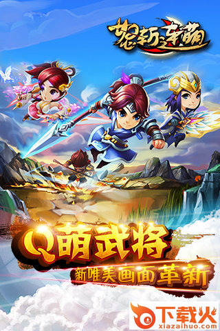 怒斩连萌截图1