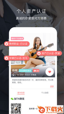 抖聊APP截图3