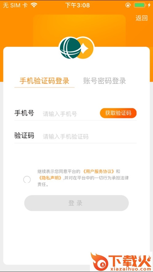 长安e保截图2