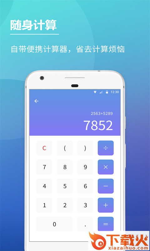 口袋账本截图2