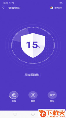 手机安全清理截图2