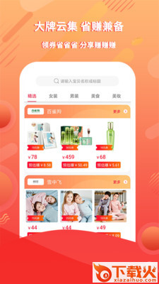 蜂趣乐源app截图2