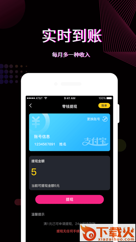 直播带货app截图2