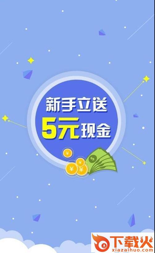 天雷接码app截图1