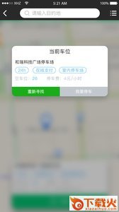 天台智泊app截图2