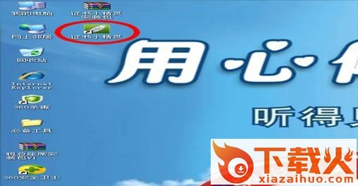 河南省地税证书小精灵