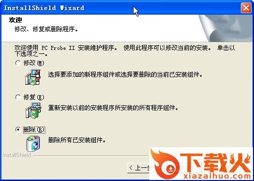 Asus PC Probe II官方版