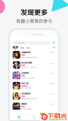 寞客截图2