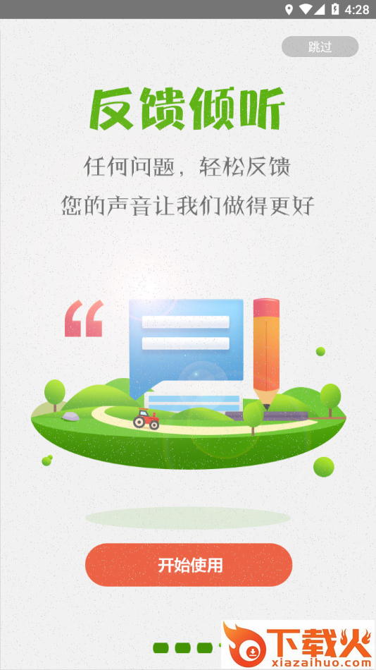 湘农科教云app v2.9.12.2 安卓版截图2