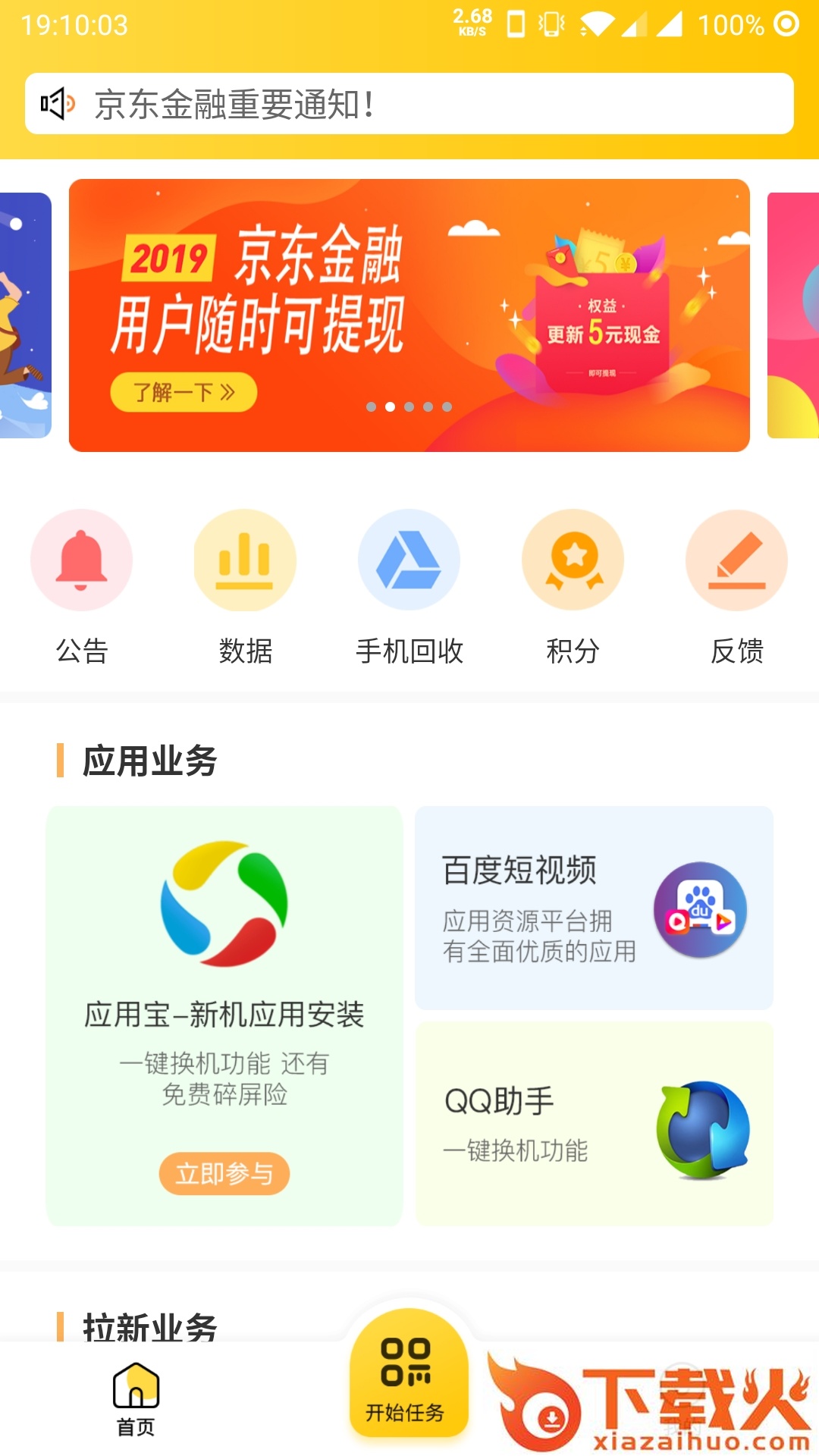 大象圈子截图1