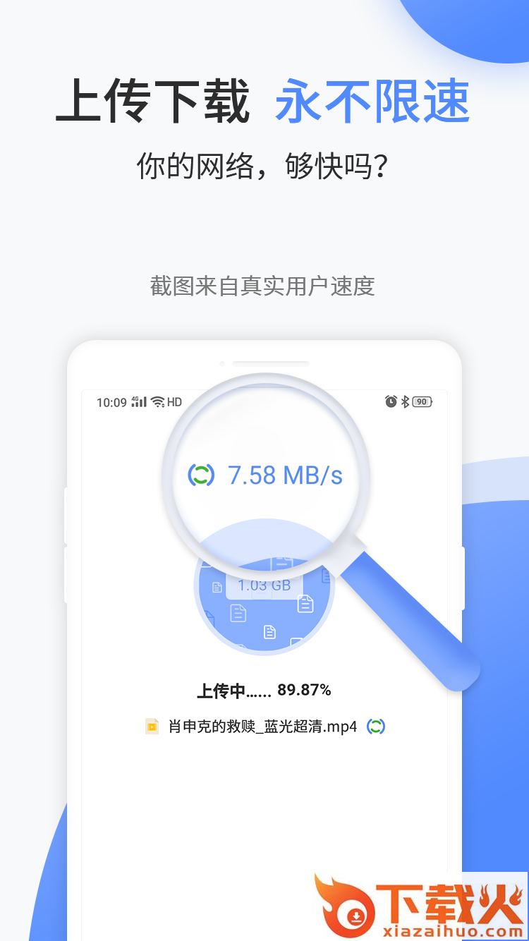 文叔叔app截图1