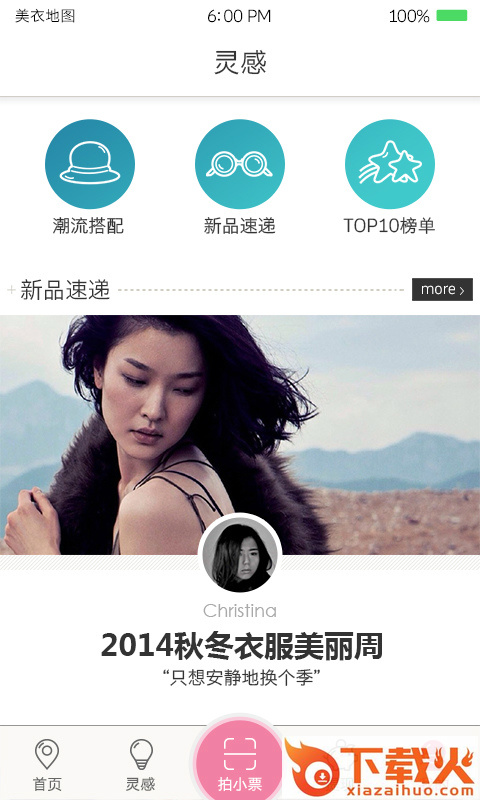 美衣地图截图2