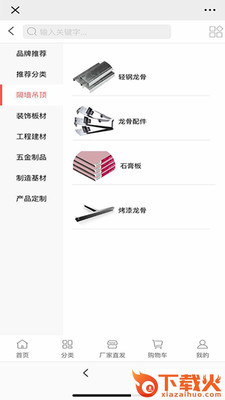 材多多截图1