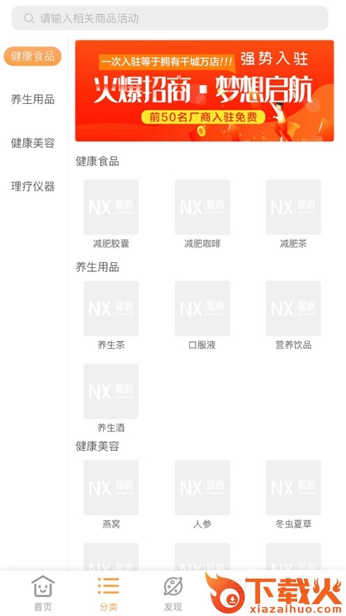 暖心致品商城截图1