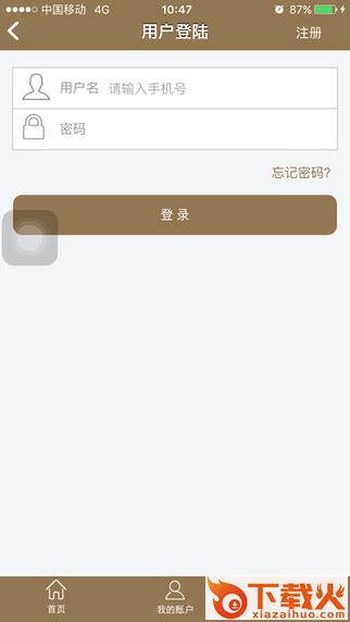 合星金服截图2