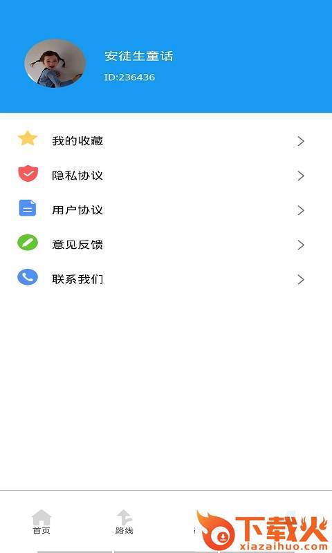 码上公交截图2