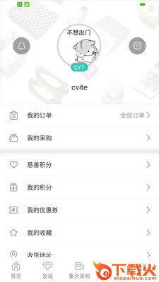 善品会APP截图1