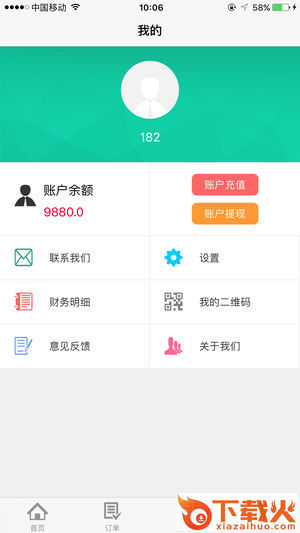 角马旅行截图1