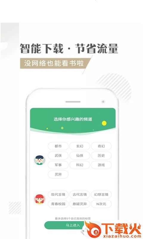 爱豆阅读app截图1