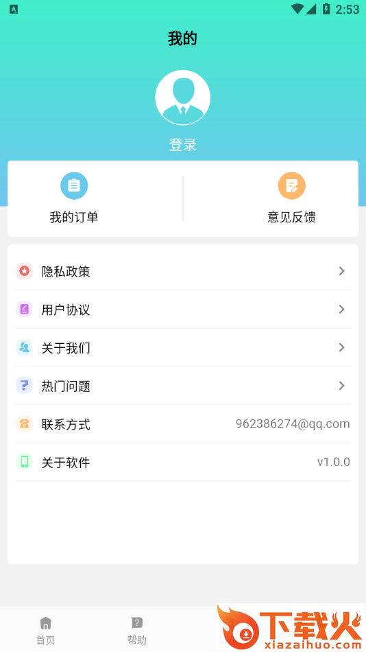 微大师数据恢复app截图1