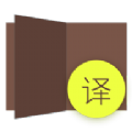 手机快速翻译器下载-快速翻译appv1.1 安卓版