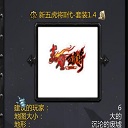 五虎将ii代套装版1.4 附隐藏英雄密码 