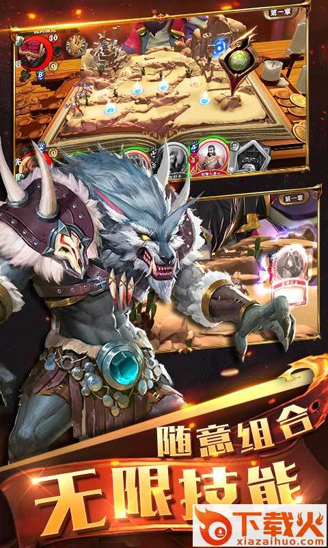 命运对决截图1
