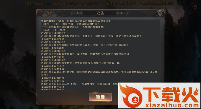 光明复仇者 v1.0.19.1 安卓版截图2