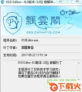 010Editor下载